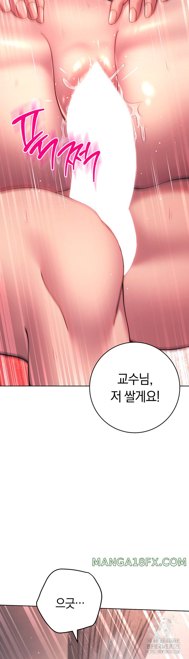 Love Choice Raw Chapter 19 - Page 38