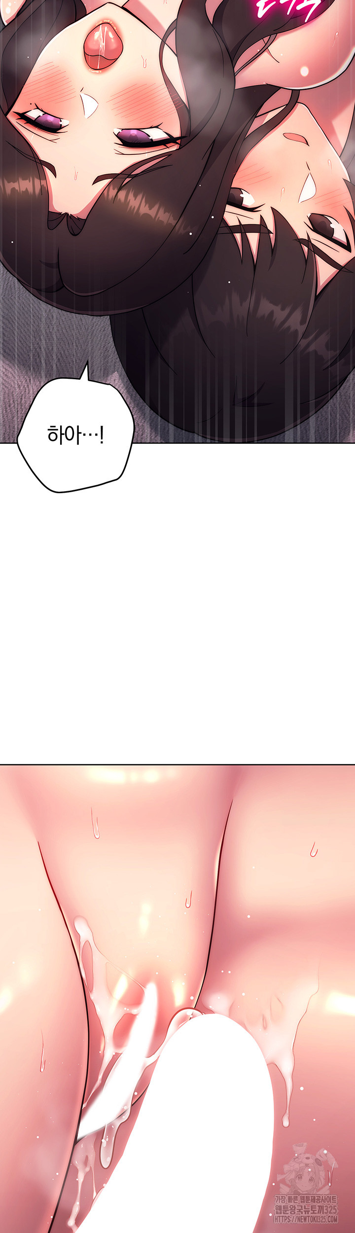 Love Choice Raw Chapter 19 - Page 43