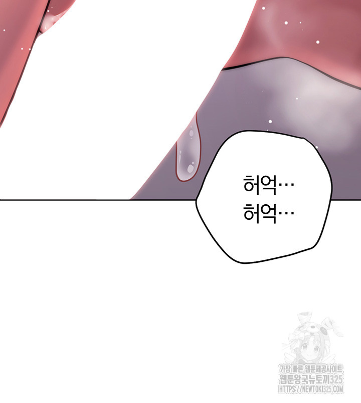 Love Choice Raw Chapter 19 - Page 44