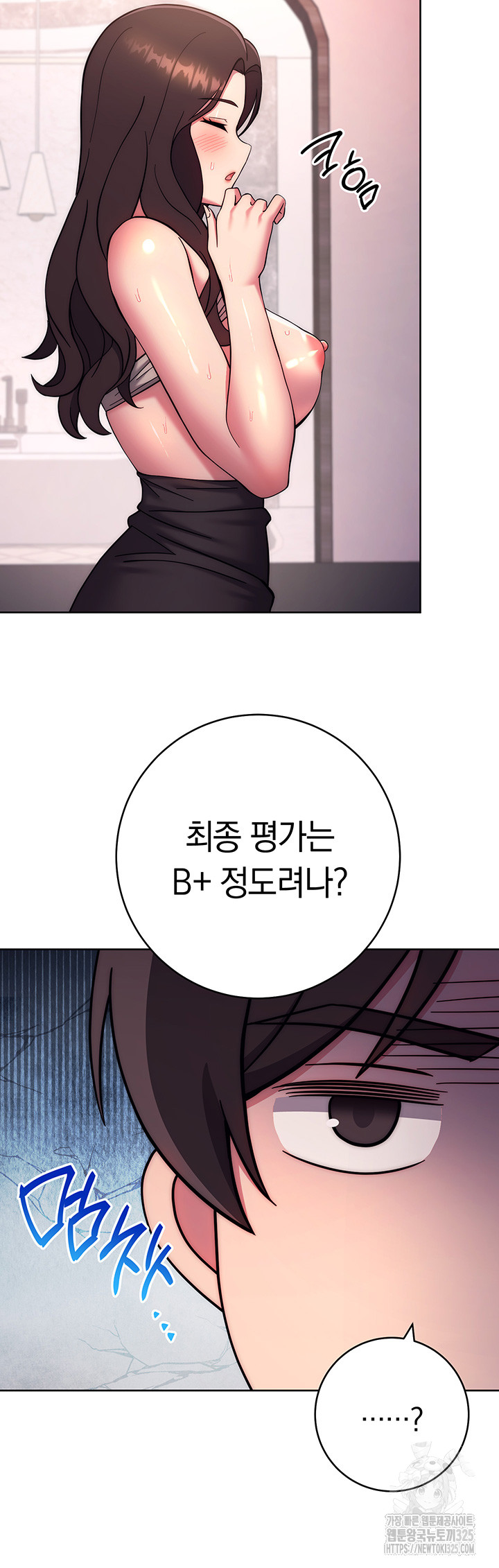 Love Choice Raw Chapter 19 - Page 48