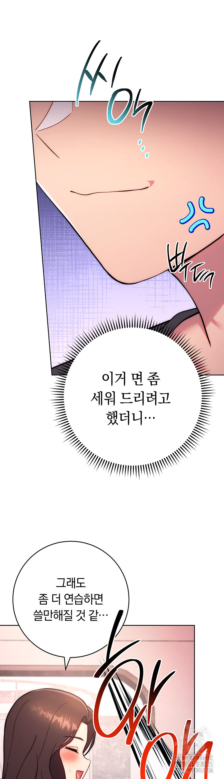 Love Choice Raw Chapter 19 - Page 49