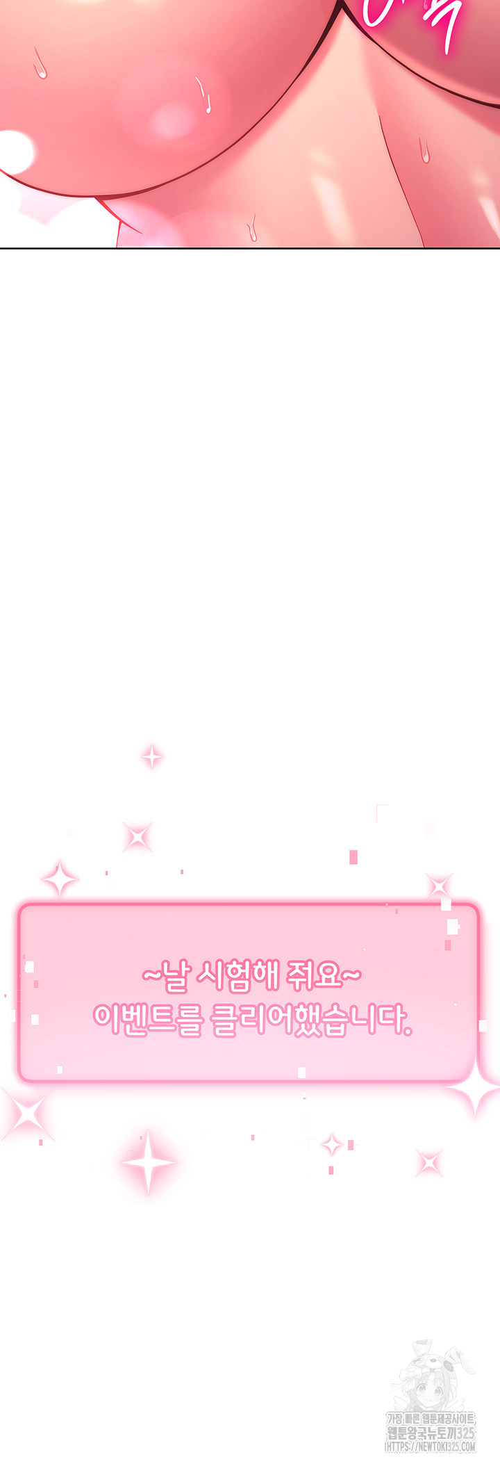 Love Choice Raw Chapter 19 - Page 58