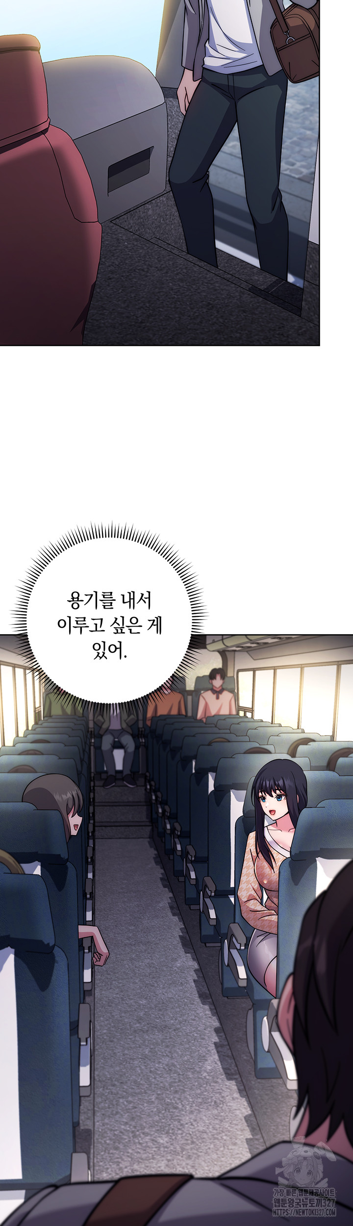 Love Choice Raw Chapter 21 - Page 11