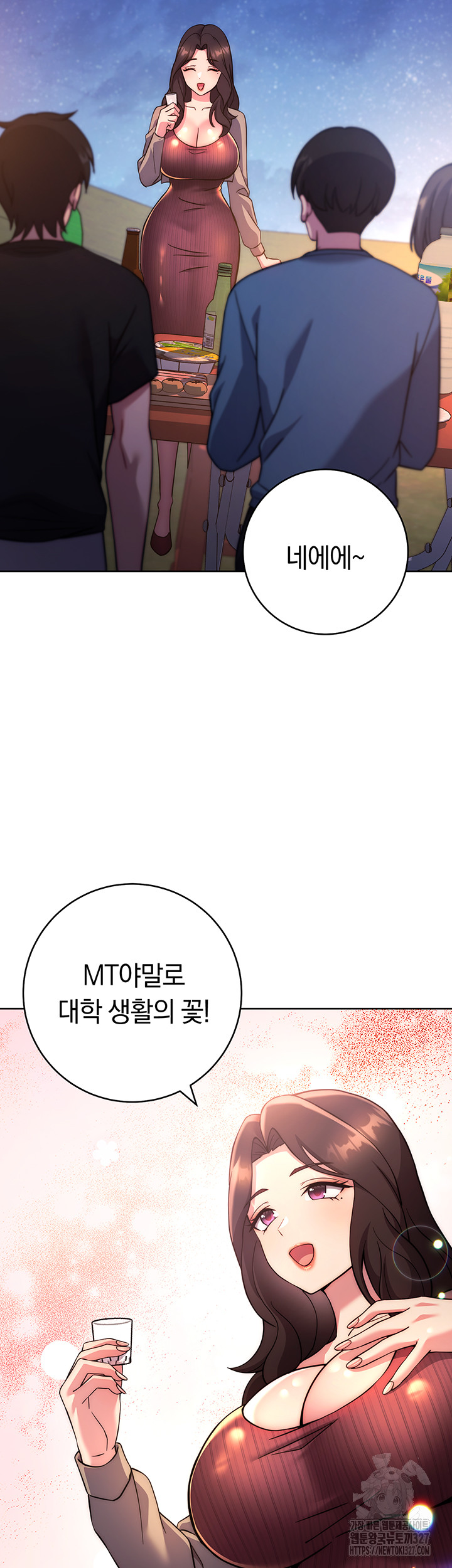 Love Choice Raw Chapter 21 - Page 32