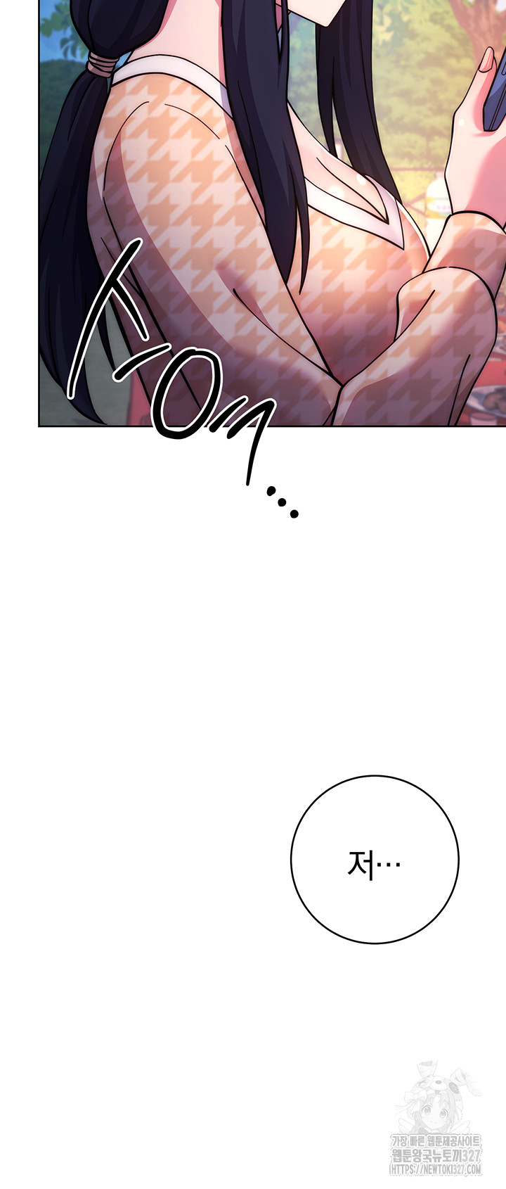 Love Choice Raw Chapter 21 - Page 47