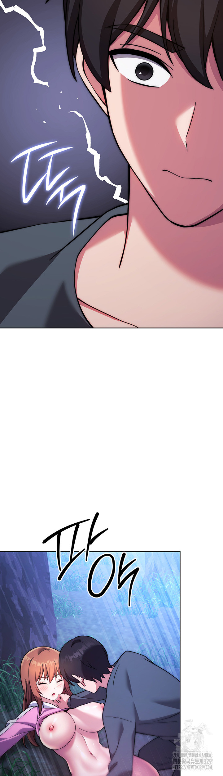 Love Choice Raw Chapter 23 - Page 13