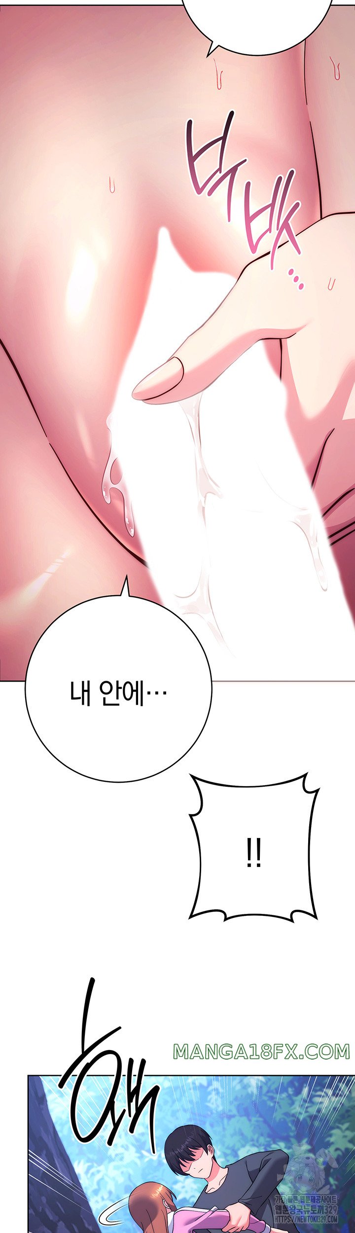 Love Choice Raw Chapter 23 - Page 26