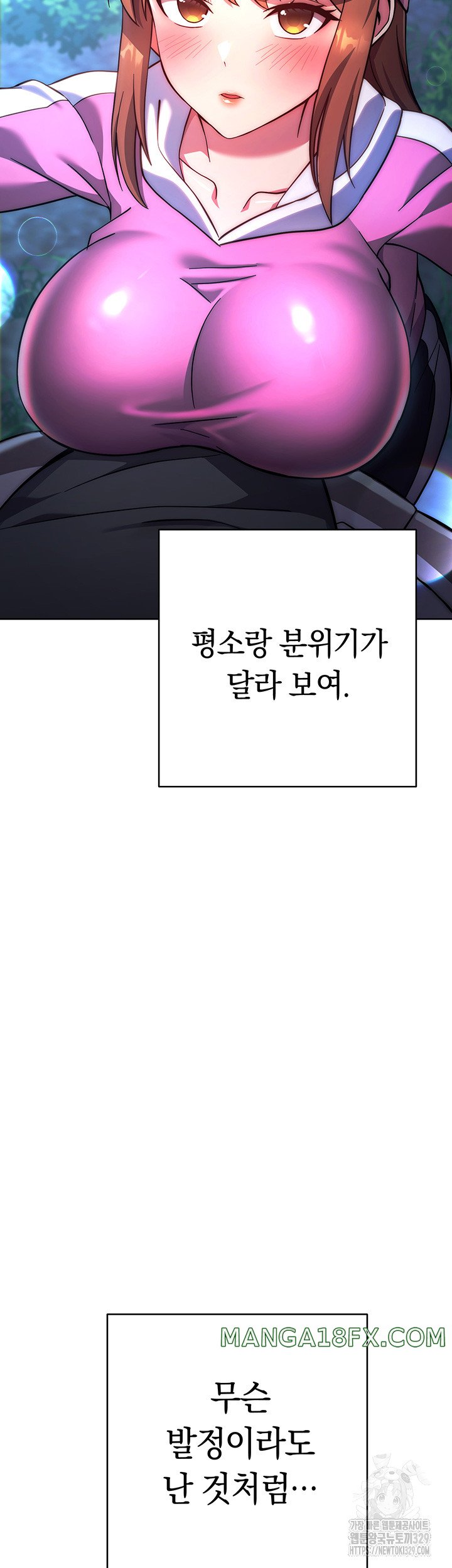 Love Choice Raw Chapter 23 - Page 3