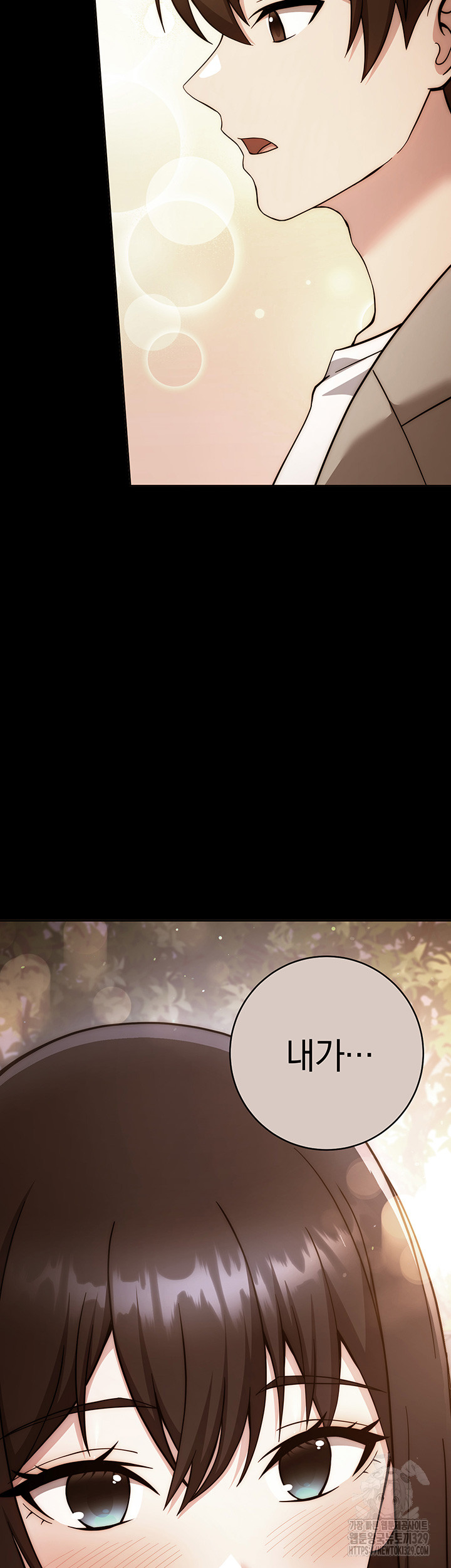 Love Choice Raw Chapter 23 - Page 37