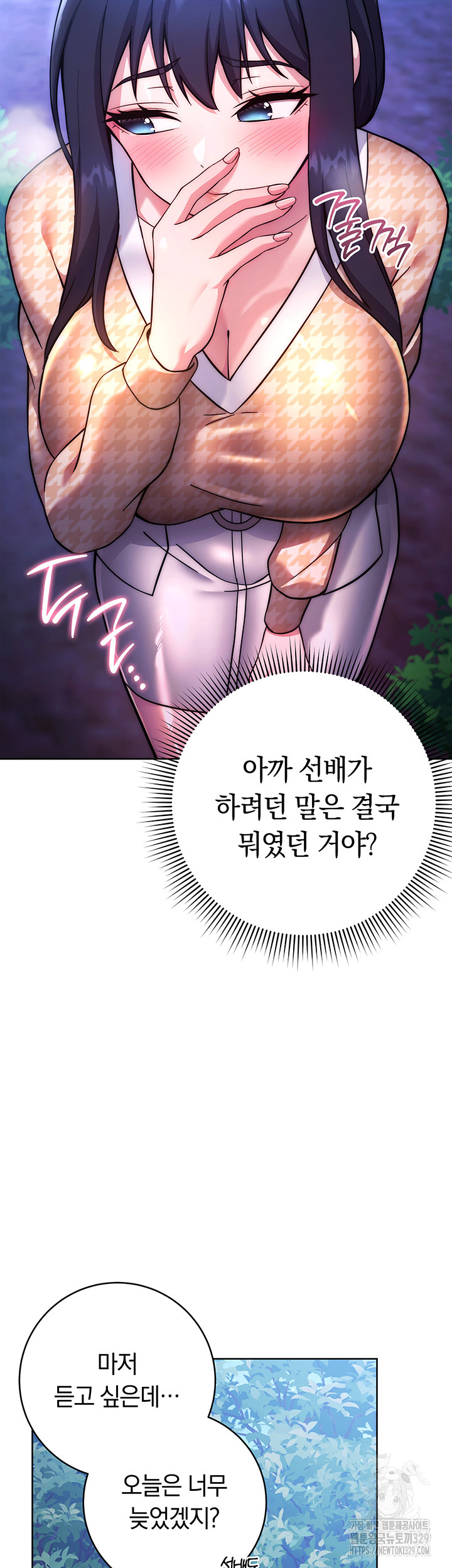 Love Choice Raw Chapter 23 - Page 39