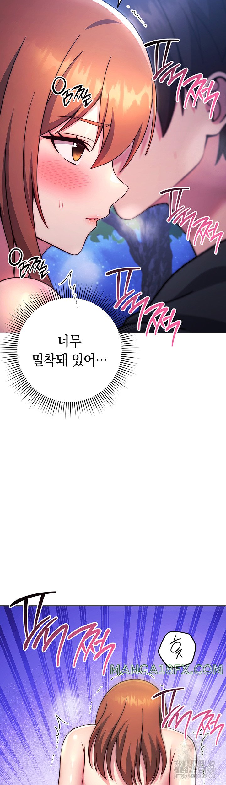 Love Choice Raw Chapter 23 - Page 43