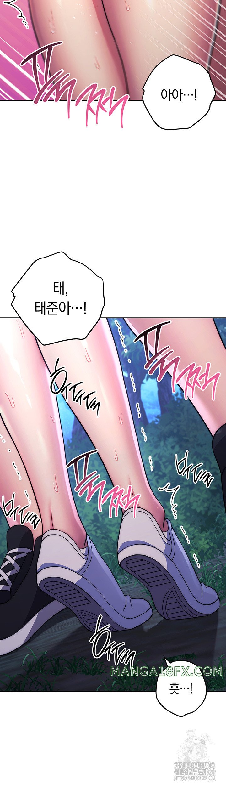 Love Choice Raw Chapter 23 - Page 49