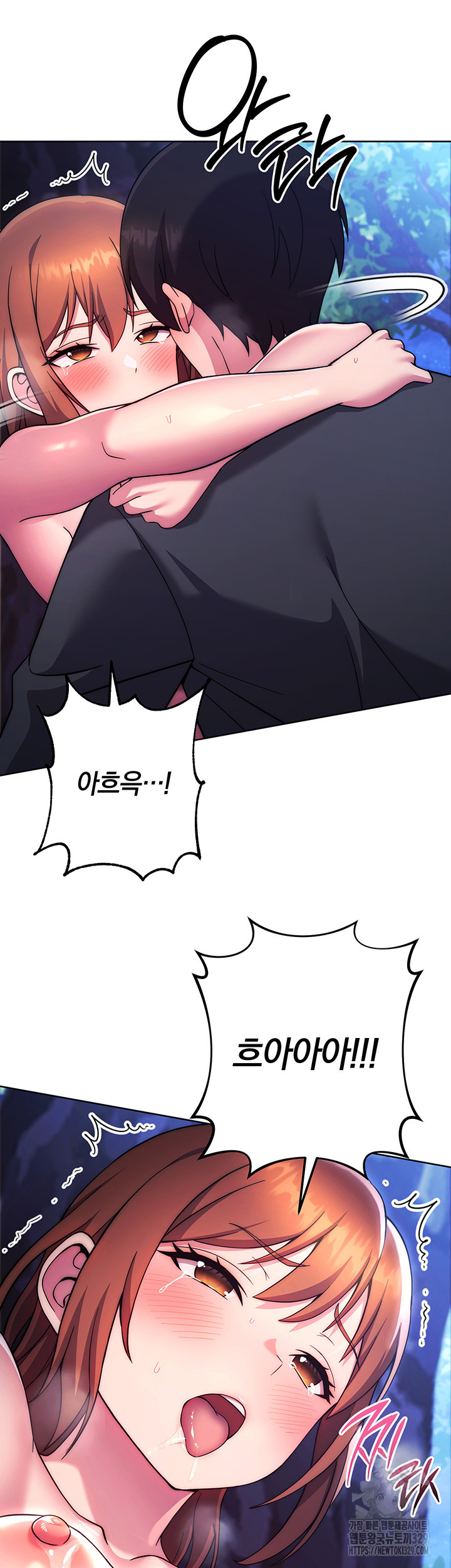 Love Choice Raw Chapter 23 - Page 51