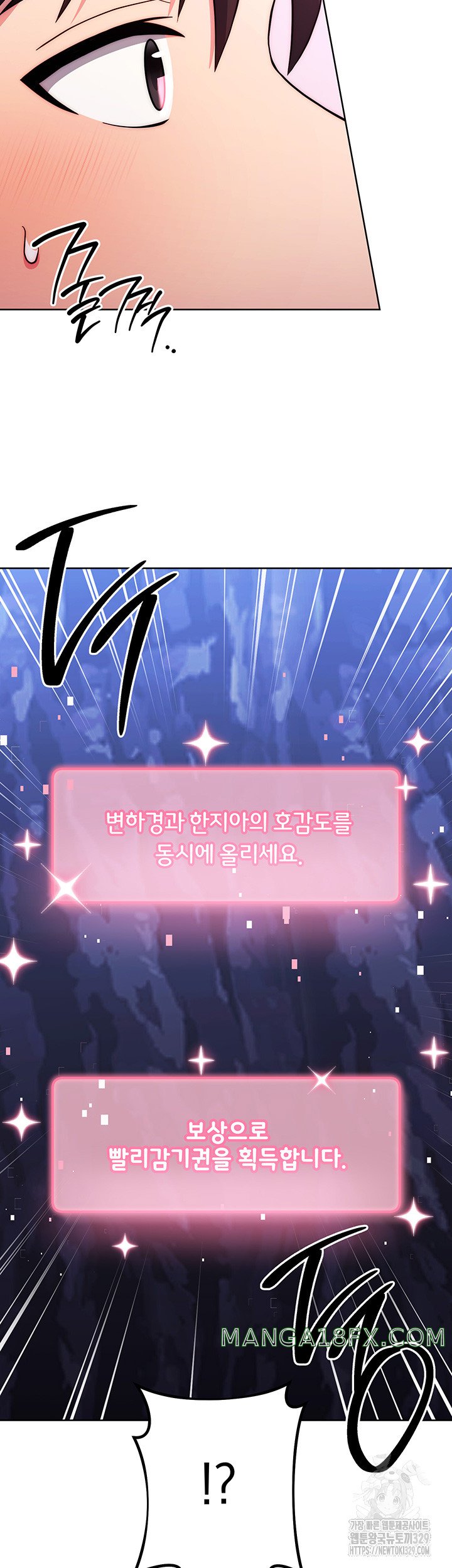 Love Choice Raw Chapter 23 - Page 63