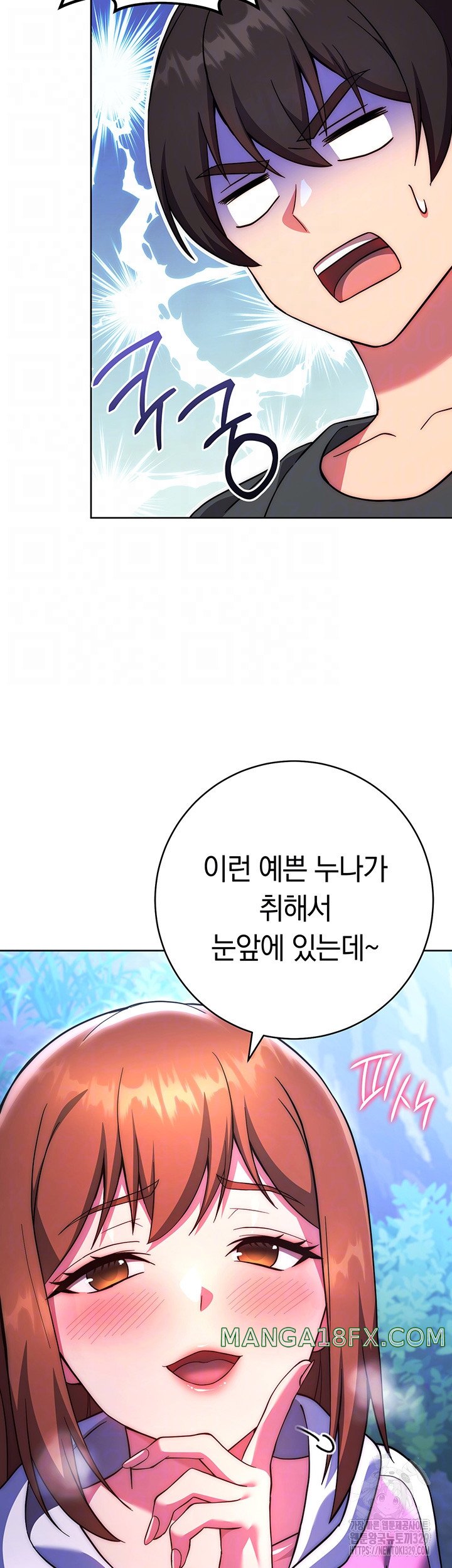 Love Choice Raw Chapter 23 - Page 8