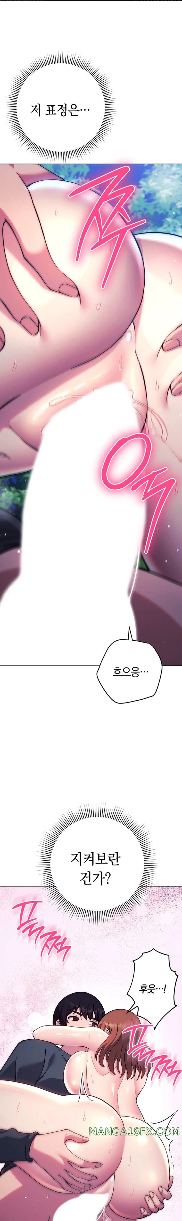 Love Choice Raw Chapter 24 - Page 12