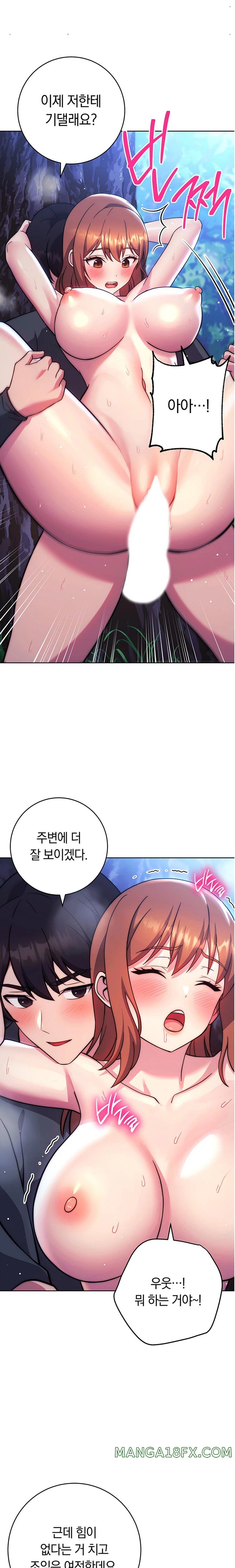 Love Choice Raw Chapter 24 - Page 20