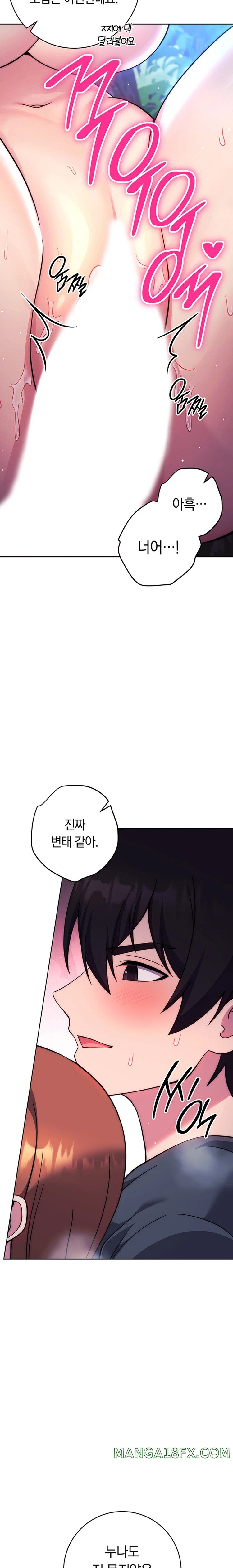 Love Choice Raw Chapter 24 - Page 21