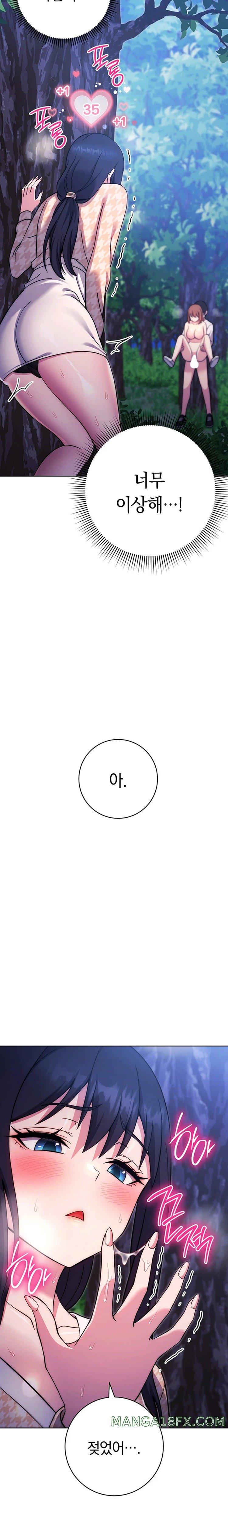 Love Choice Raw Chapter 24 - Page 27