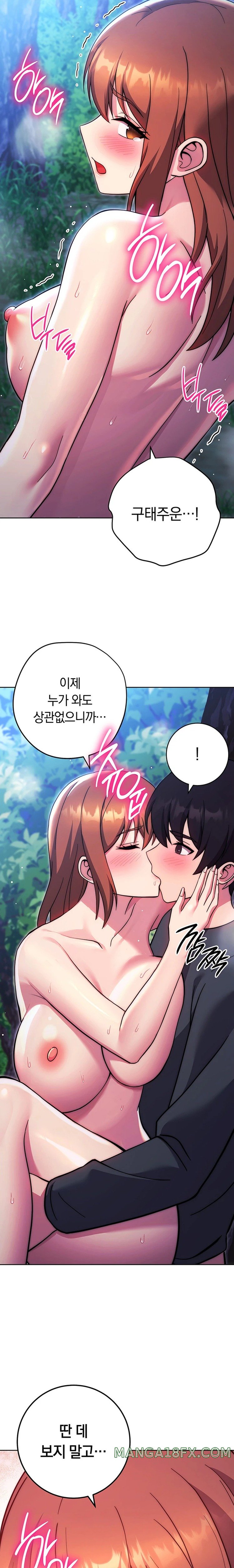 Love Choice Raw Chapter 24 - Page 30