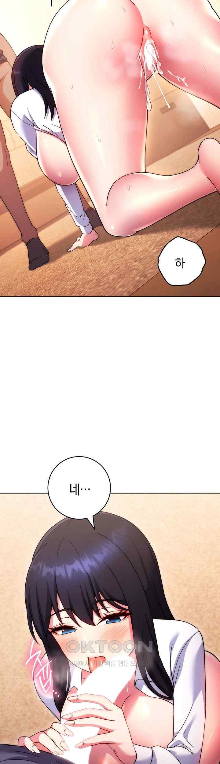 Love Choice Raw Chapter 30 - Page 28