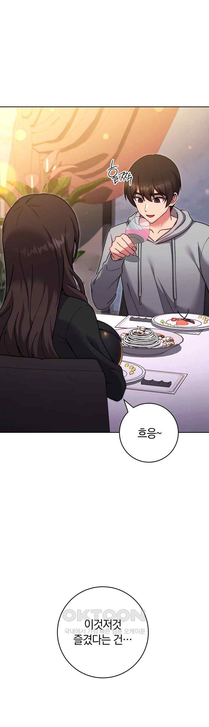 Love Choice Raw Chapter 31 - Page 13