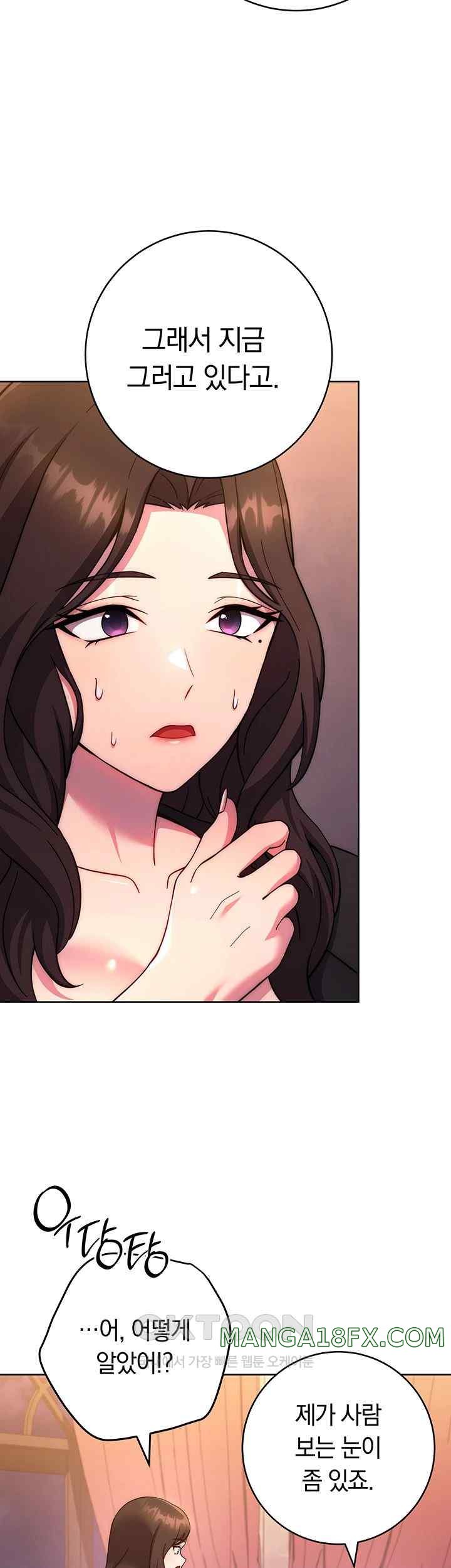 Love Choice Raw Chapter 31 - Page 23