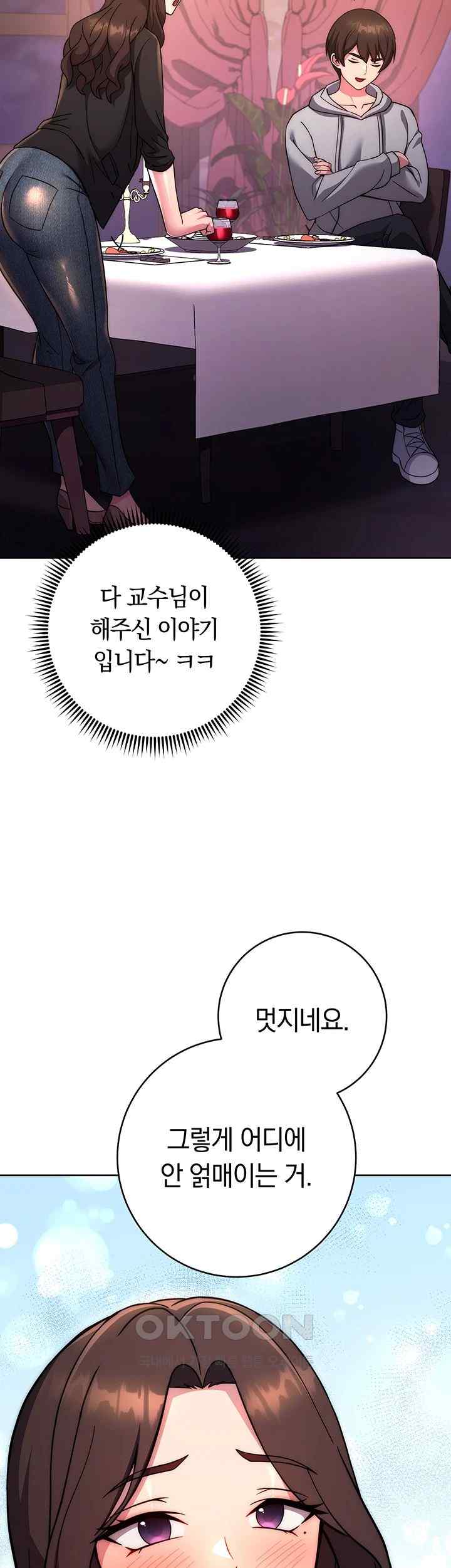 Love Choice Raw Chapter 31 - Page 24