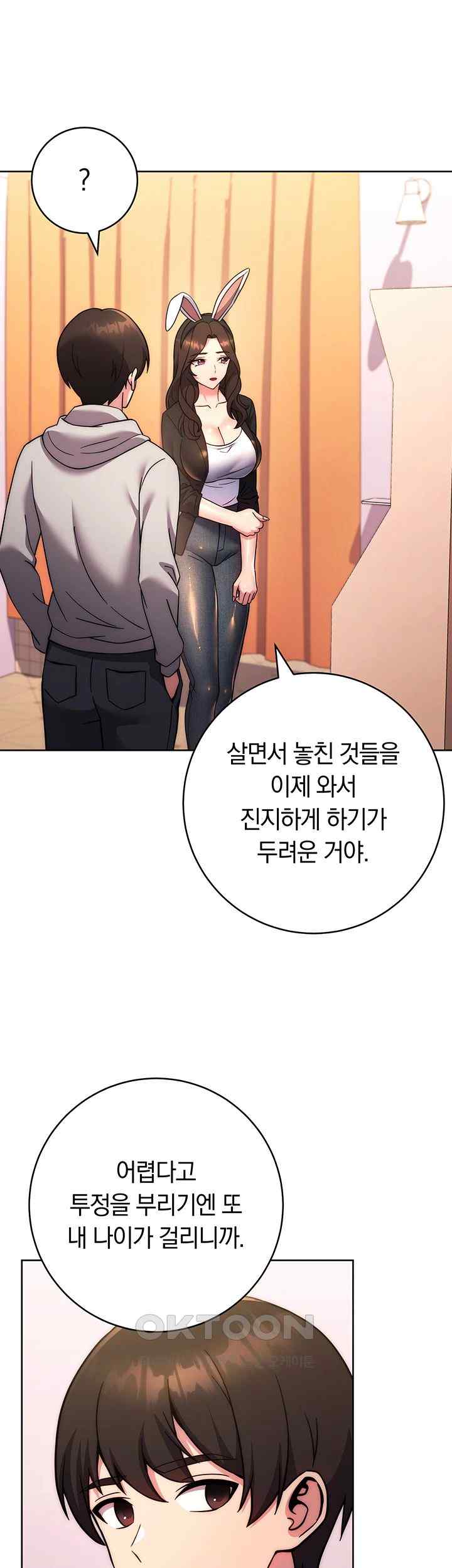 Love Choice Raw Chapter 31 - Page 36