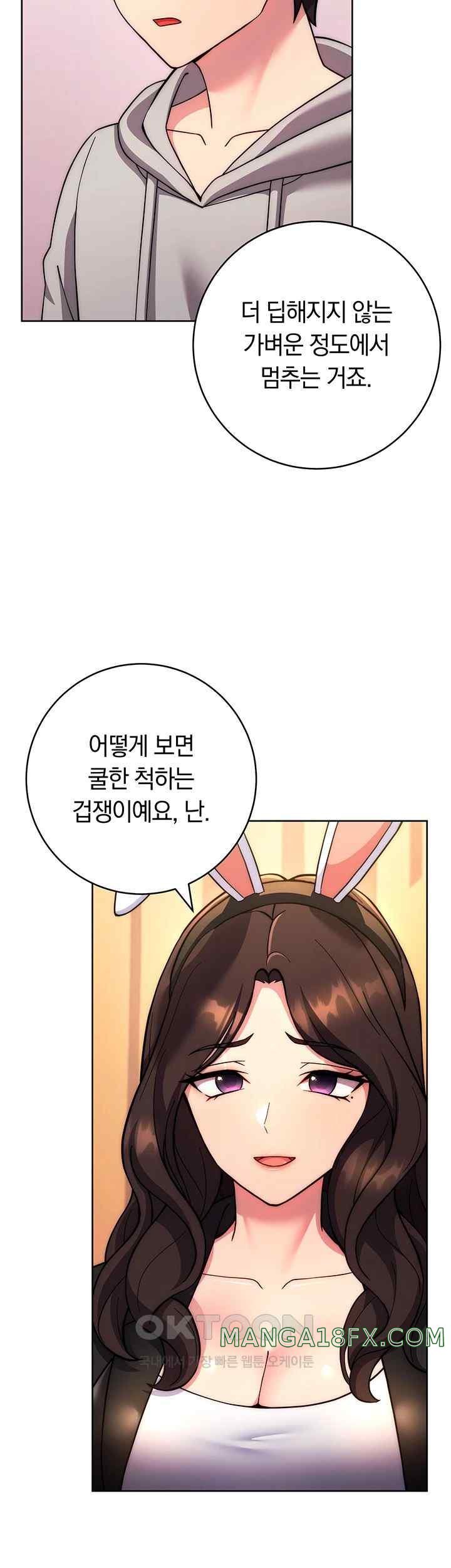 Love Choice Raw Chapter 31 - Page 37