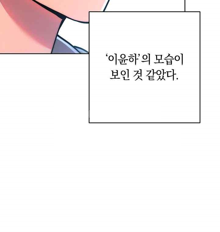 Love Choice Raw Chapter 31 - Page 40