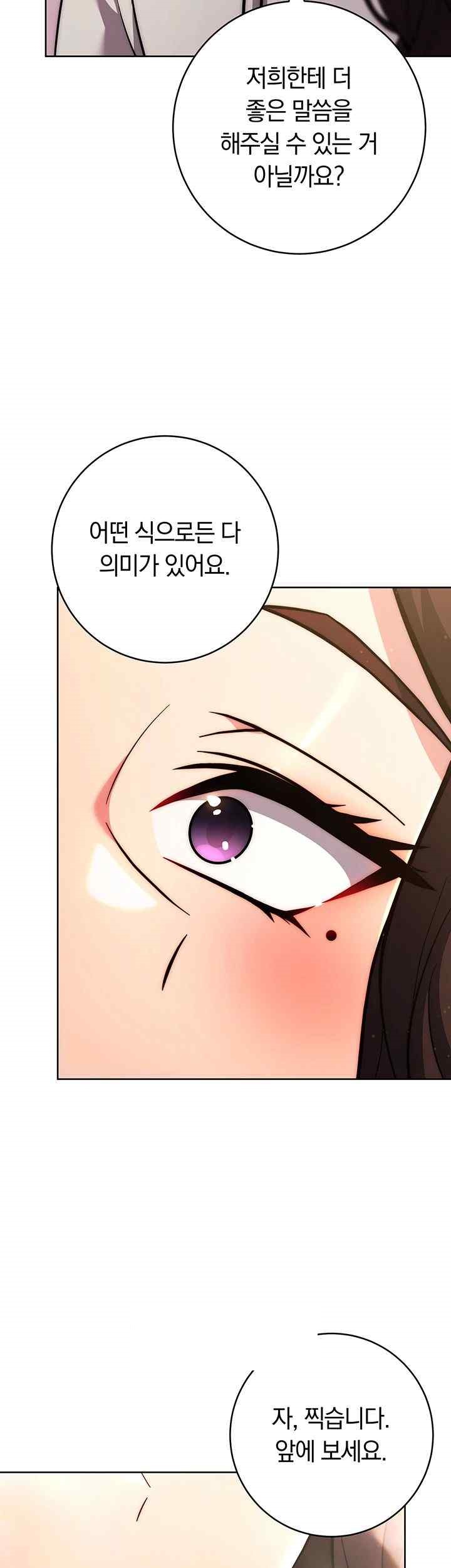 Love Choice Raw Chapter 31 - Page 43