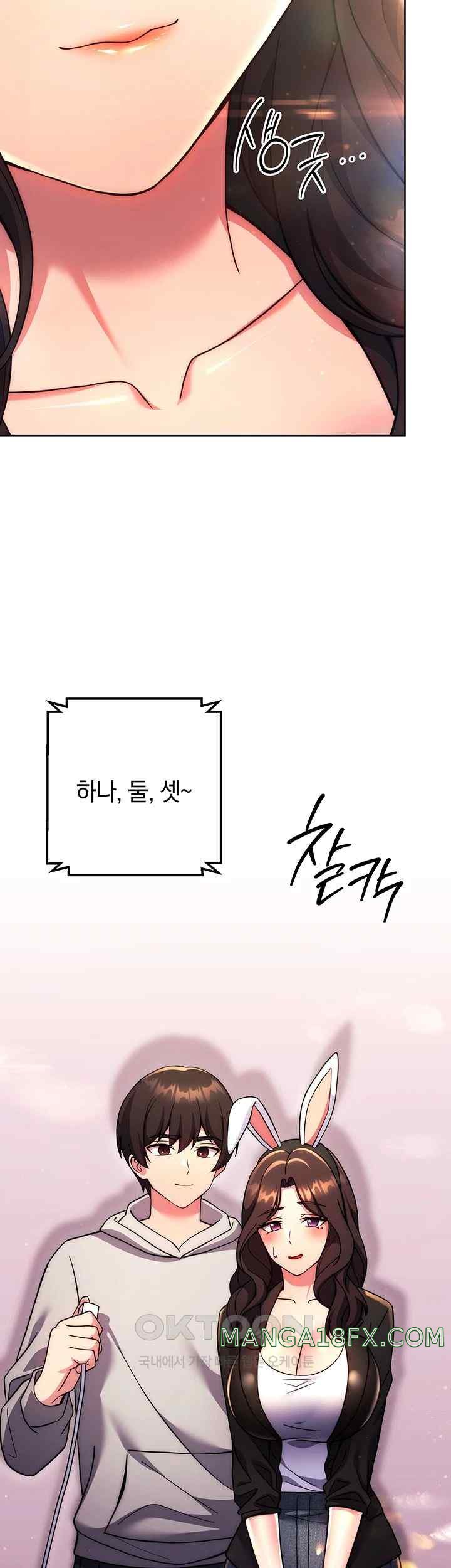 Love Choice Raw Chapter 31 - Page 44