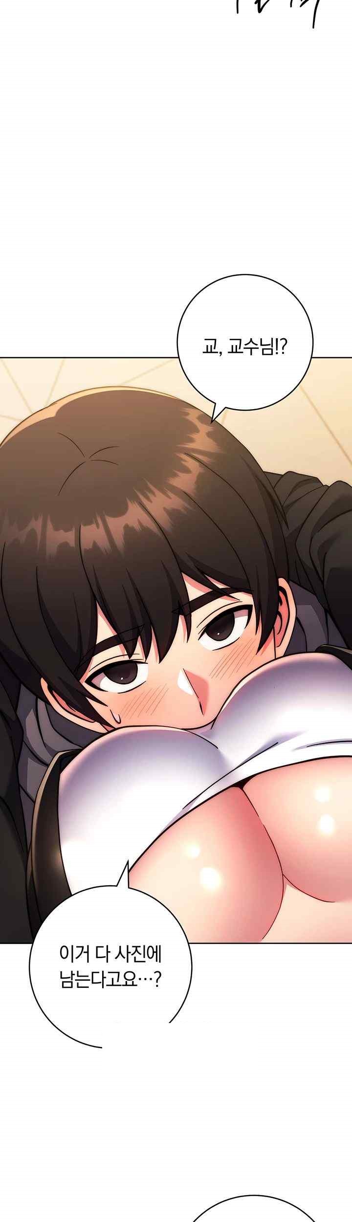 Love Choice Raw Chapter 31 - Page 47