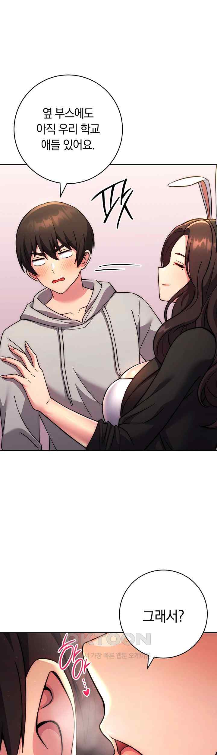 Love Choice Raw Chapter 31 - Page 51