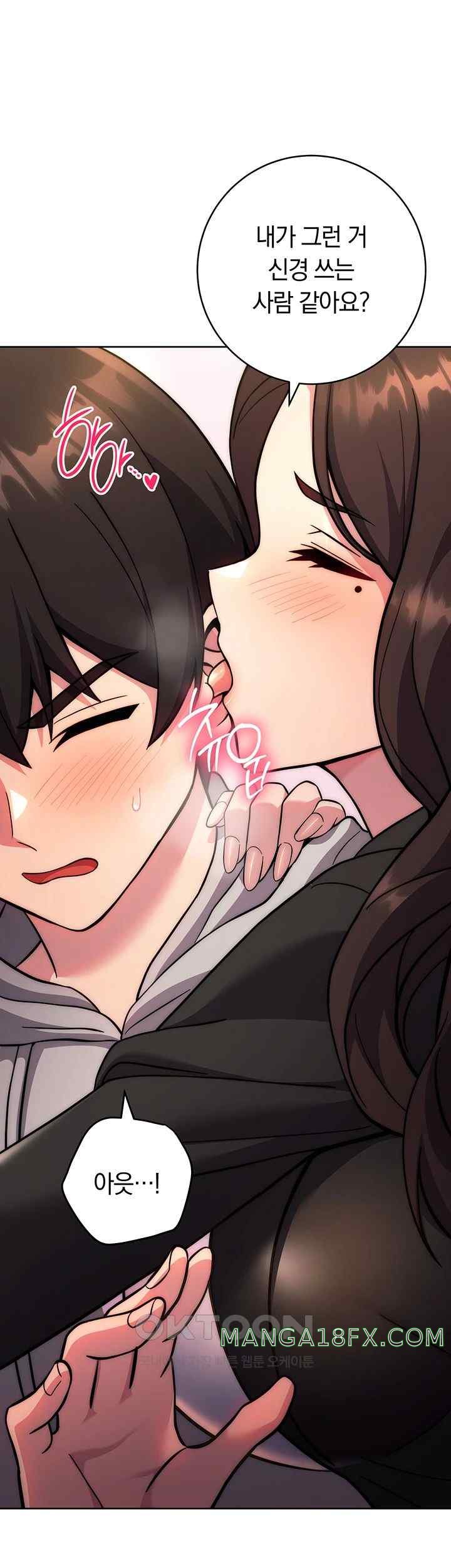 Love Choice Raw Chapter 31 - Page 53