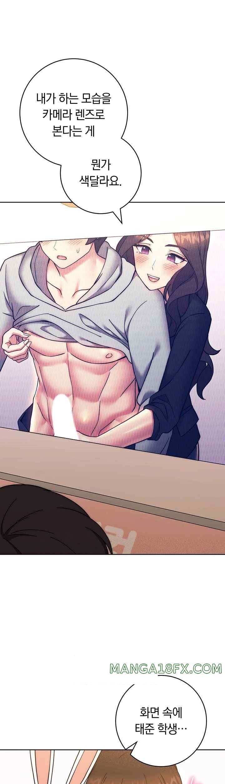 Love Choice Raw Chapter 32 - Page 10