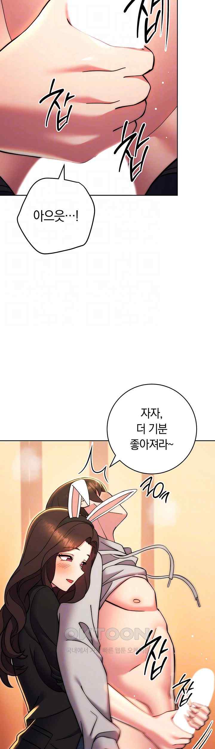 Love Choice Raw Chapter 32 - Page 12