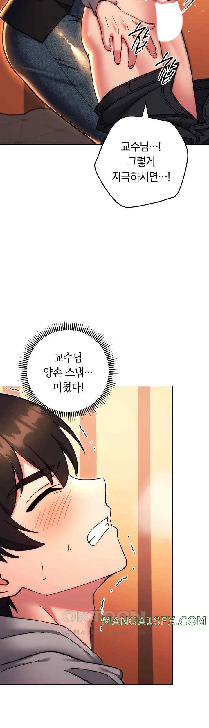 Love Choice Raw Chapter 32 - Page 13