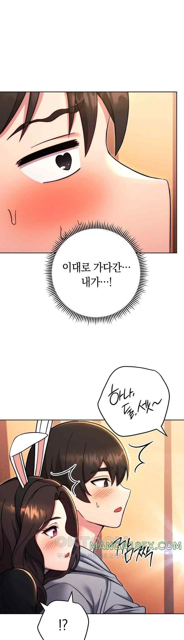 Love Choice Raw Chapter 32 - Page 15