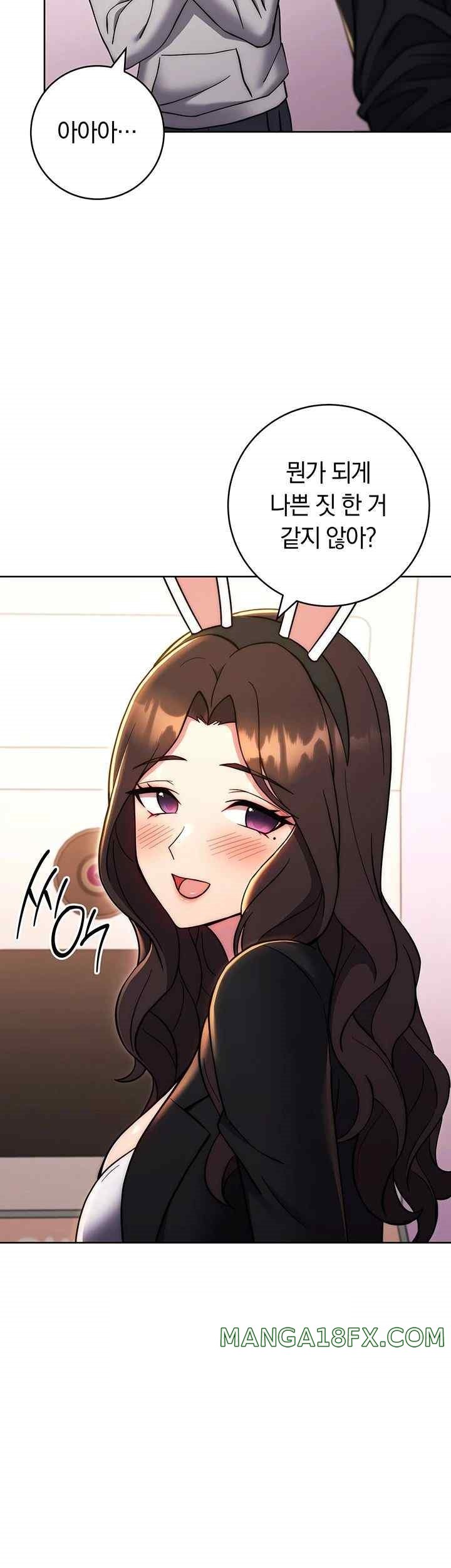 Love Choice Raw Chapter 32 - Page 17