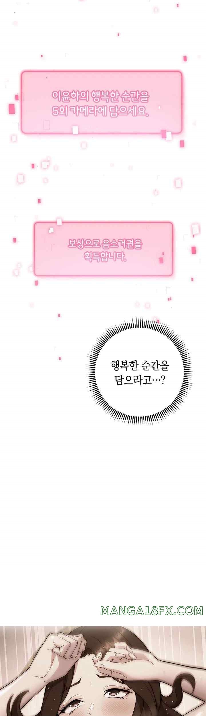 Love Choice Raw Chapter 32 - Page 20