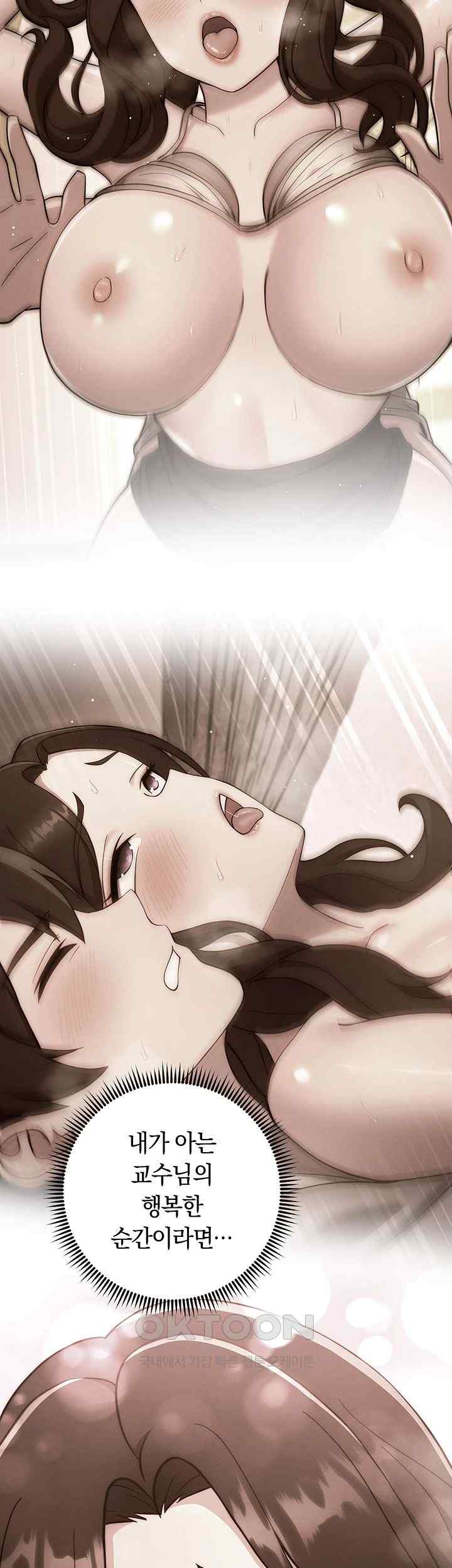 Love Choice Raw Chapter 32 - Page 21