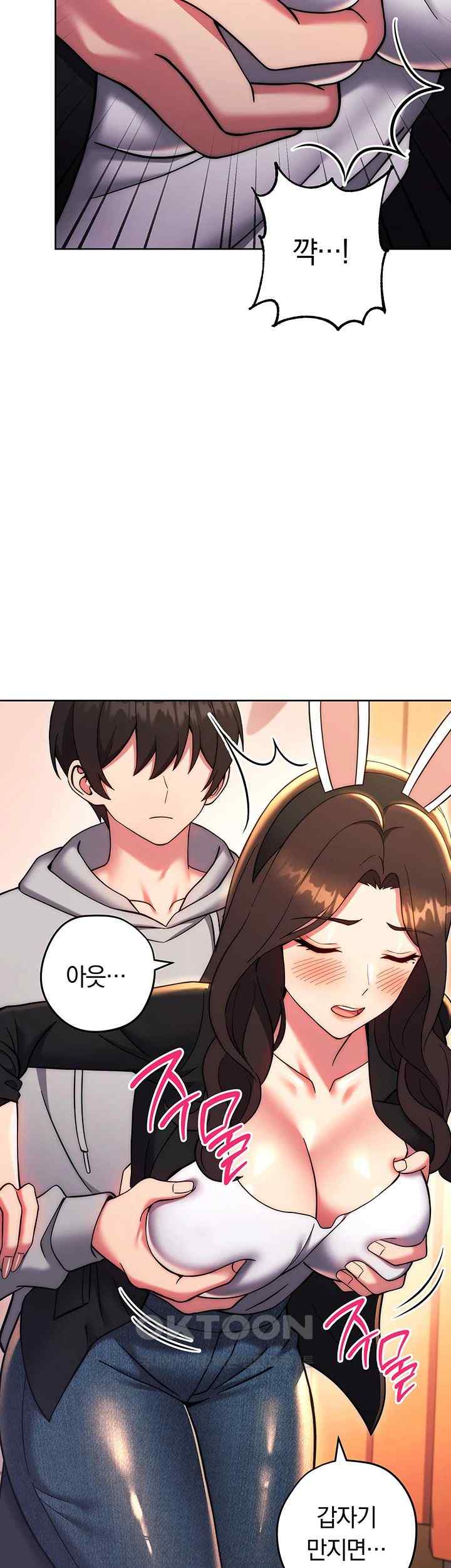 Love Choice Raw Chapter 32 - Page 26