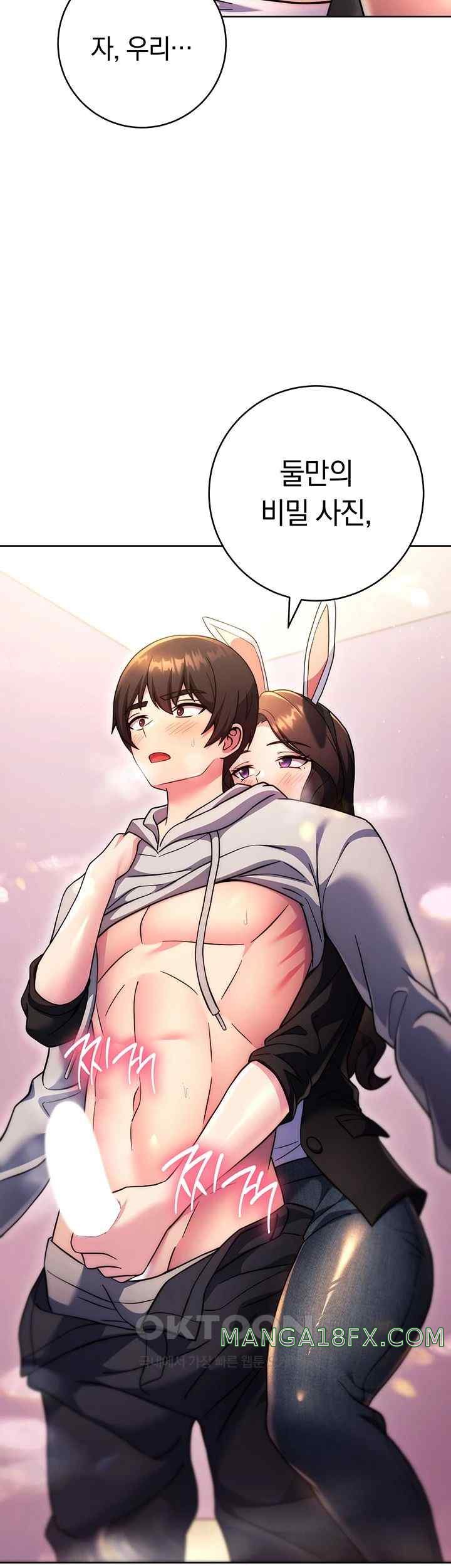 Love Choice Raw Chapter 32 - Page 3