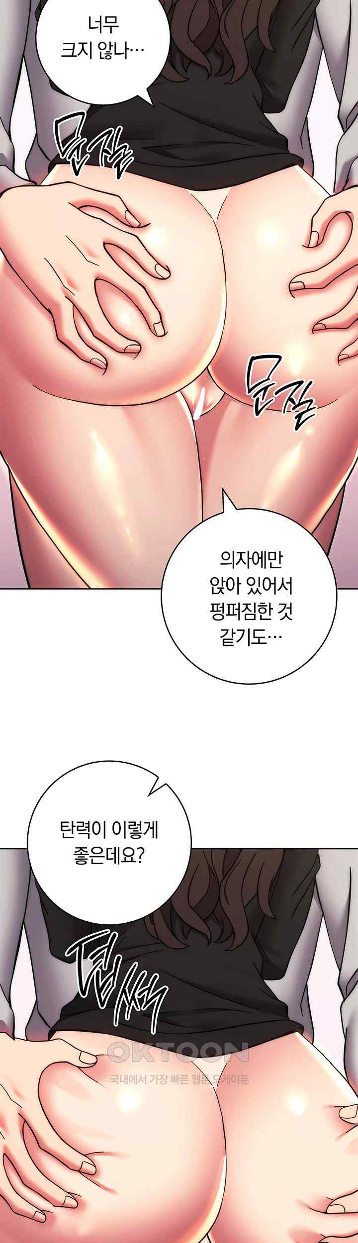 Love Choice Raw Chapter 32 - Page 36