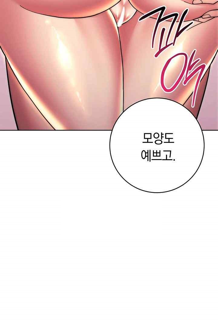 Love Choice Raw Chapter 32 - Page 37