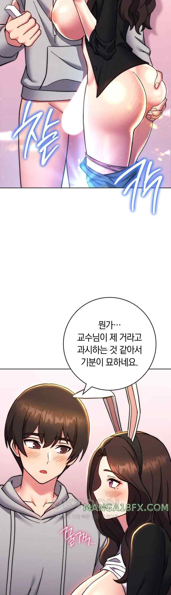 Love Choice Raw Chapter 32 - Page 39