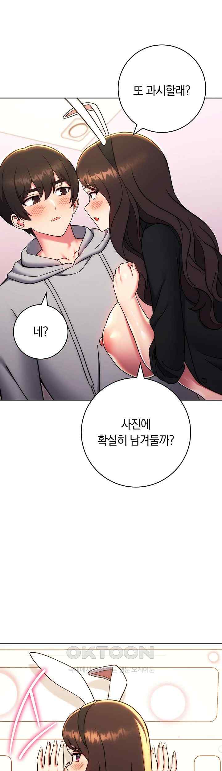 Love Choice Raw Chapter 32 - Page 42