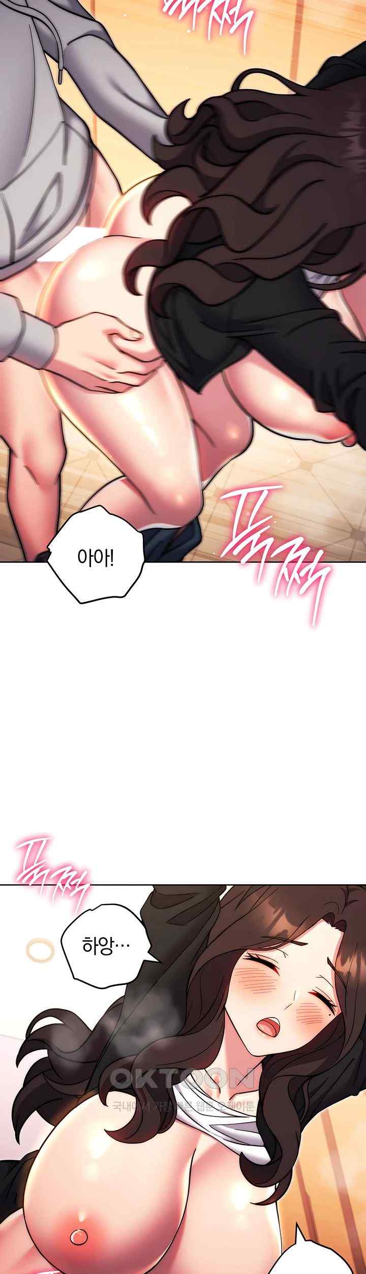 Love Choice Raw Chapter 32 - Page 49